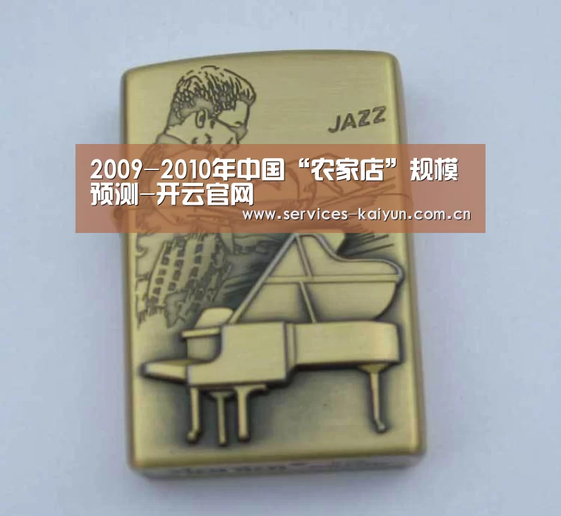 2009-2010年中国“农家店”规模预测-开云官网(图2) 开云