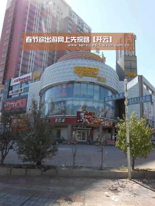 开云体育下载