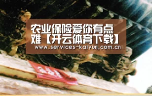 开云官网