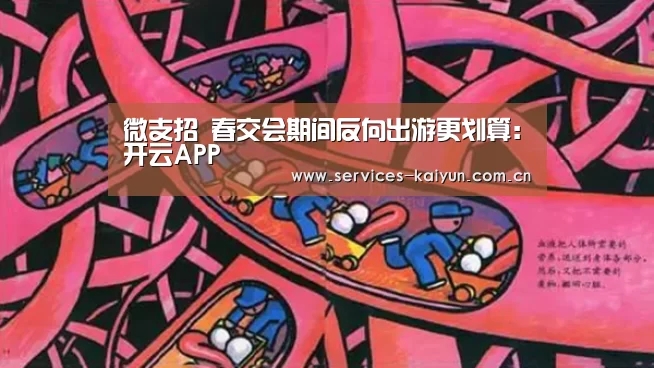 开云APP